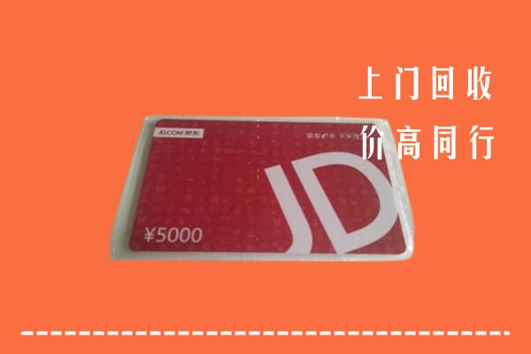 汉南区回收京东卡