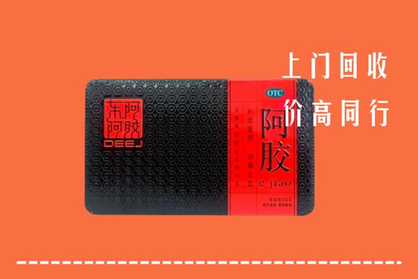 汉南区回收阿胶